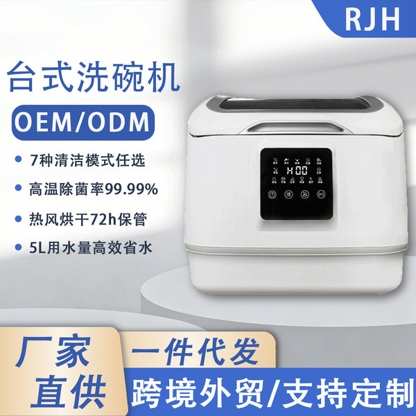 Household Installation-Free Dishwasher Desktop Portable Small Fully Automatic Intelligent Disinfection And Drying Integrated Dishwasher For Export